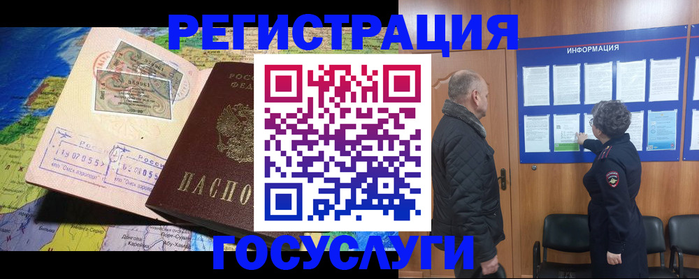прописка паспорт в Крымске
