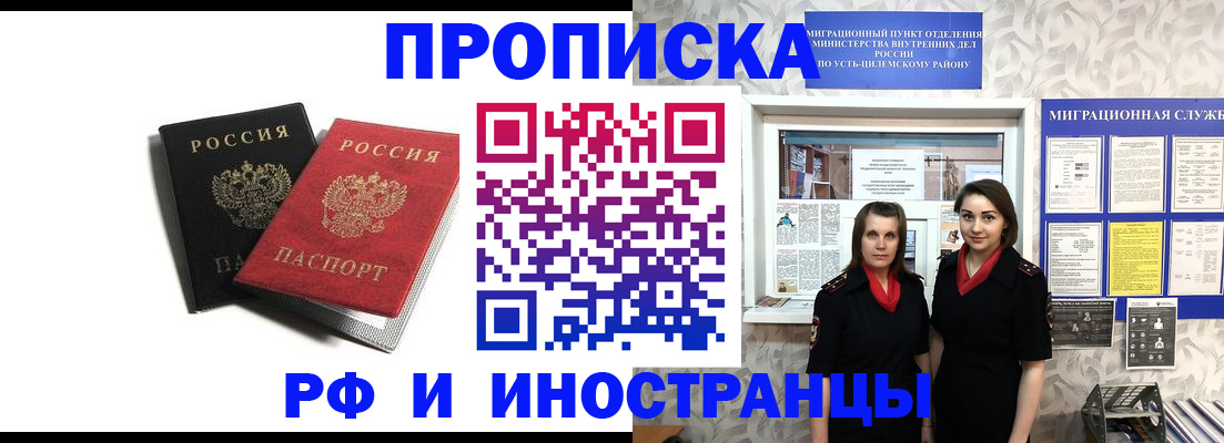 временная регистрация в Крымске