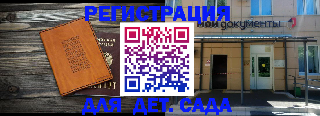временная регистрация недорого в Крымске